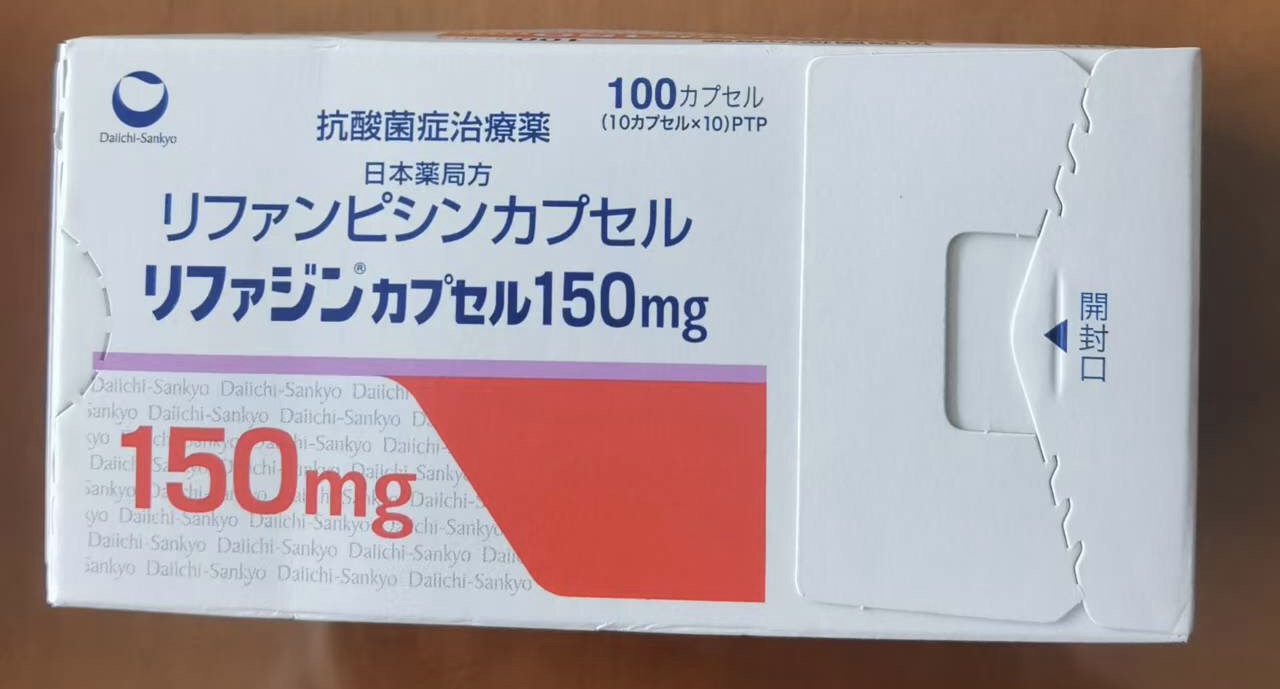 利福平150mg