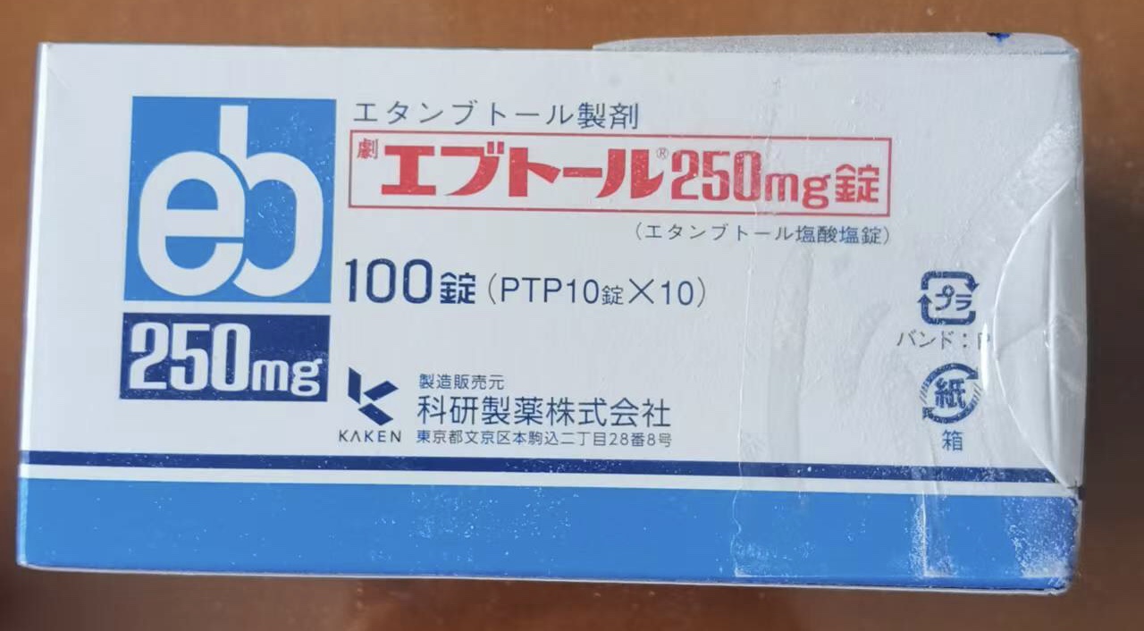 乙胺丁醇250mg
