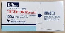 盐酸乙胺丁醇片125mg