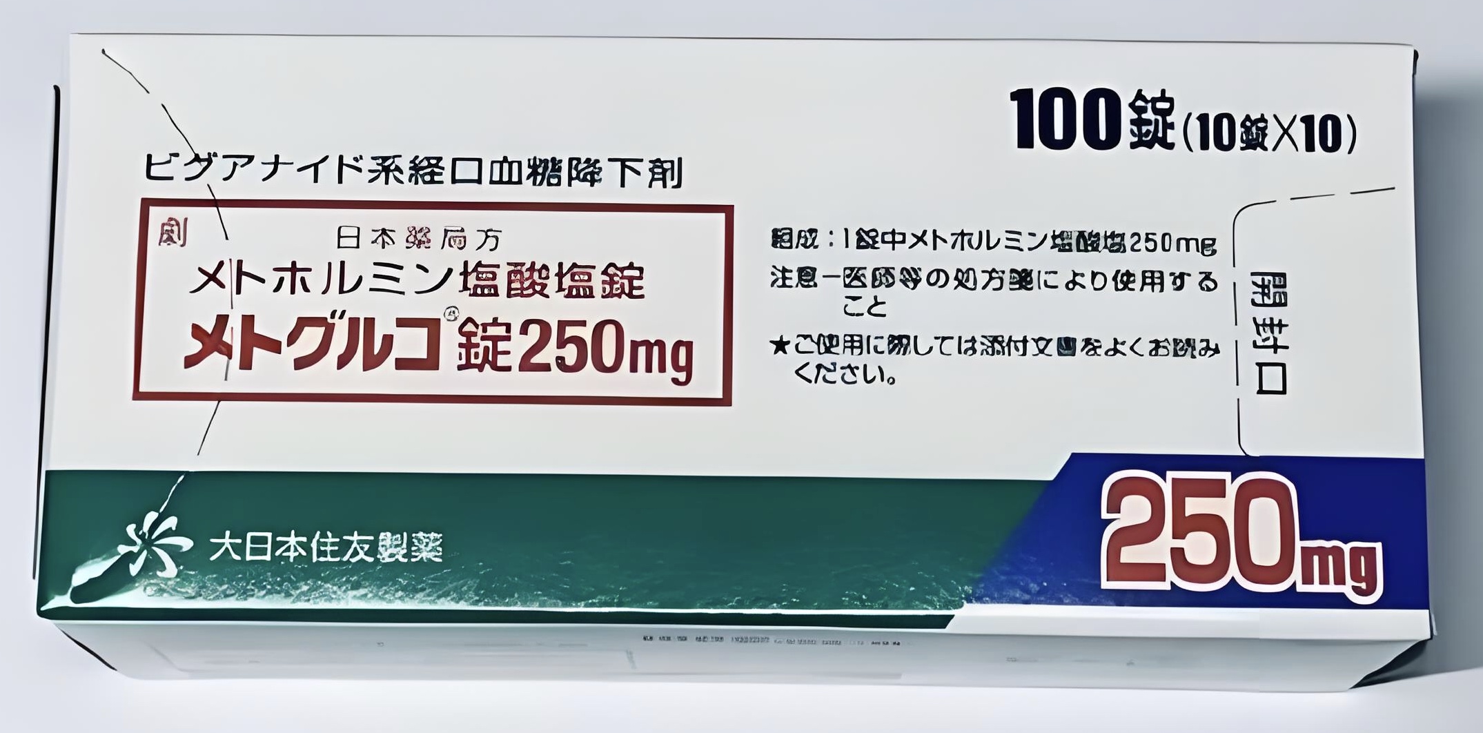 盐酸二甲双胍片250mg