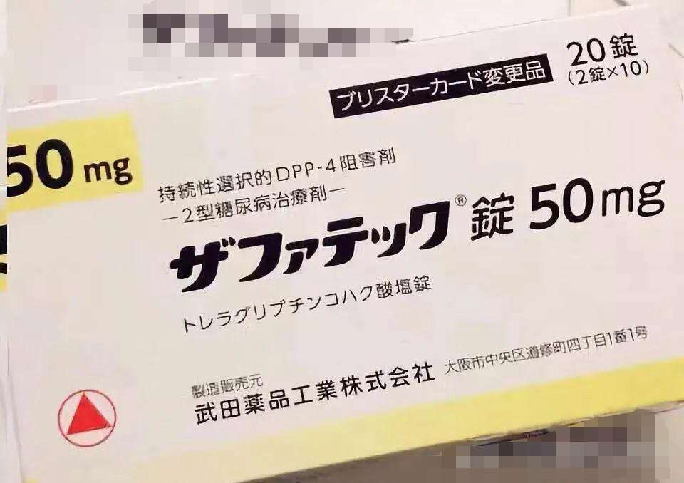 曲格列汀片50mg