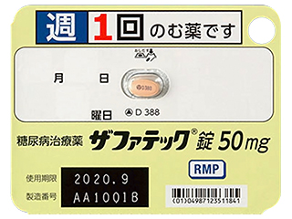 琥珀酸曲格列汀片50mg 图片 2