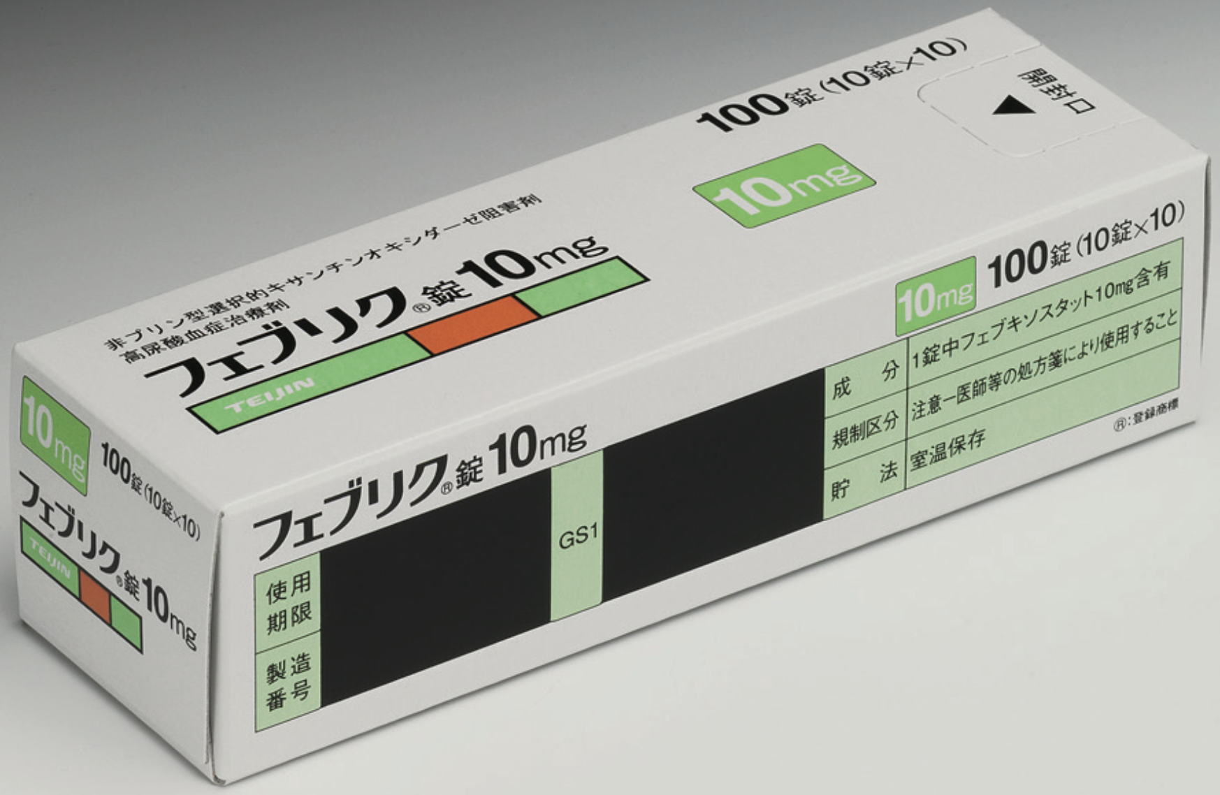 非布司他片10mg