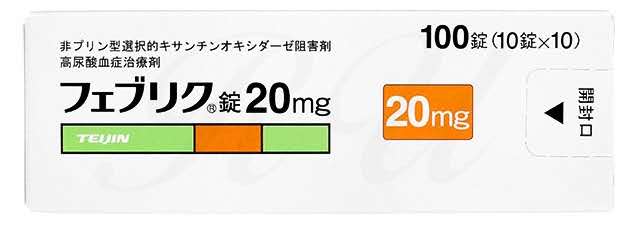 非布司他片20mg