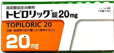 托匹司他片20mg