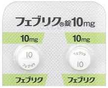 非布司他片10mg 图片 2