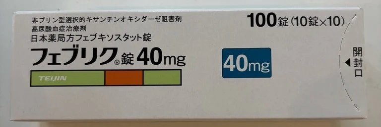 非布司他片40mg