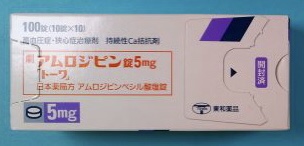 苯磺酸氨氯地平片5mg「东和制药」