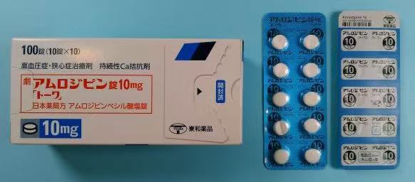 苯磺酸氨氯地平片10mg「东和制药」