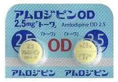 苯磺酸氨氯地平口崩片2.5mg「东和制药」 图片 2