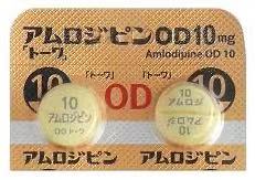 苯磺酸氨氯地平口崩片10mg「东和制药」 图片 2