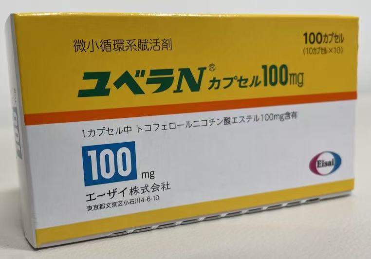 维生素E烟酸酯胶囊100mg