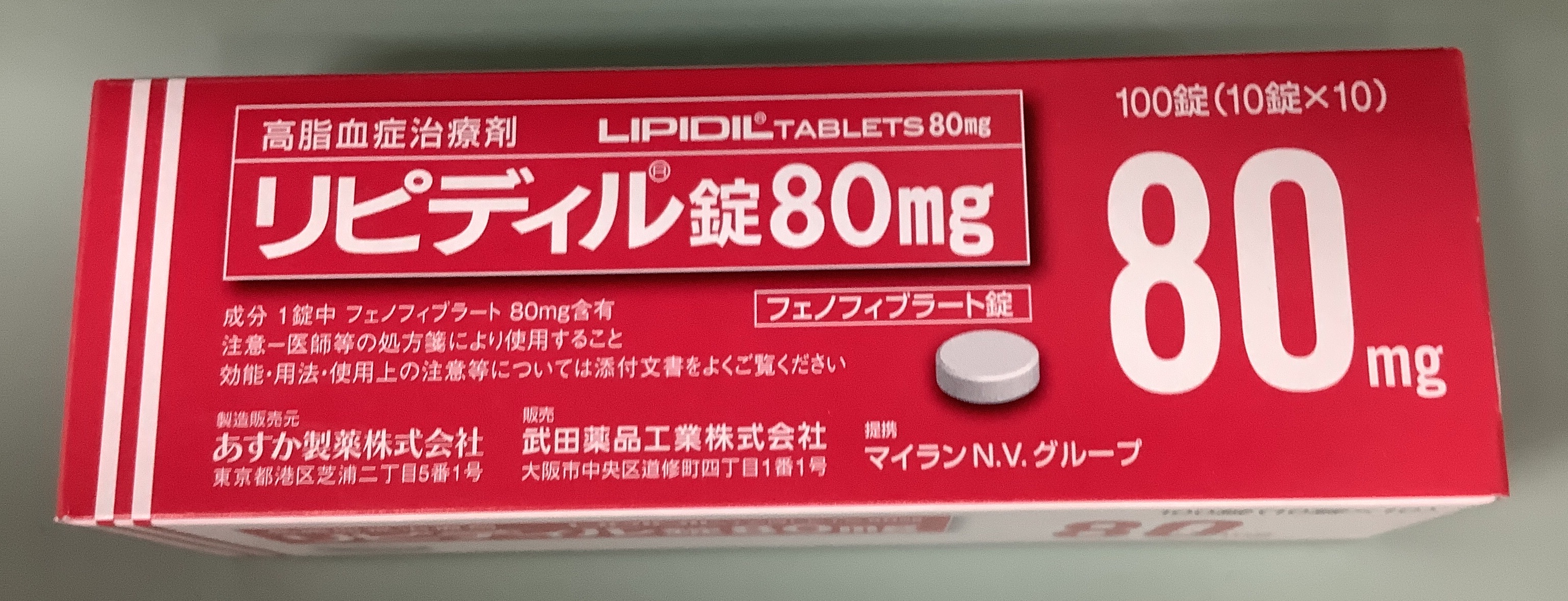 非诺贝特片80mg