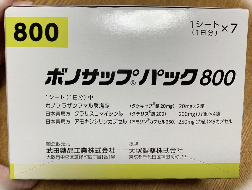 伏诺拉生三联疗法组合包800