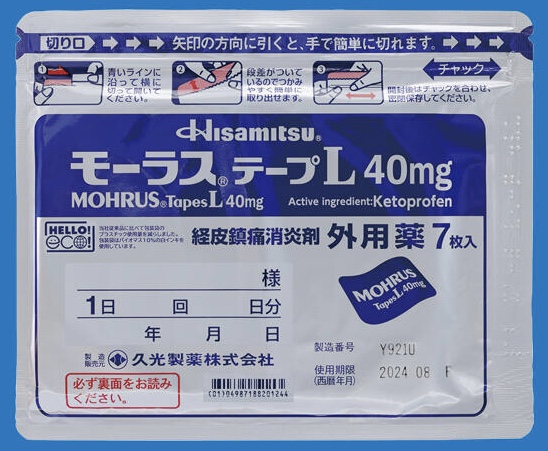 酮洛芬贴剂L40mg