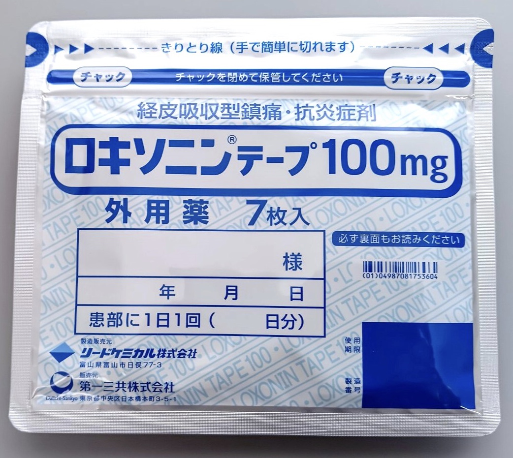 洛索洛芬钠贴剂100mg