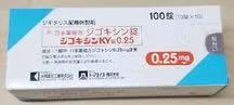 地高辛片0.25mg