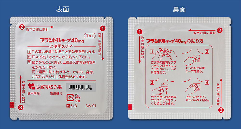 硝酸异山梨酯贴剂40mg 图片 2
